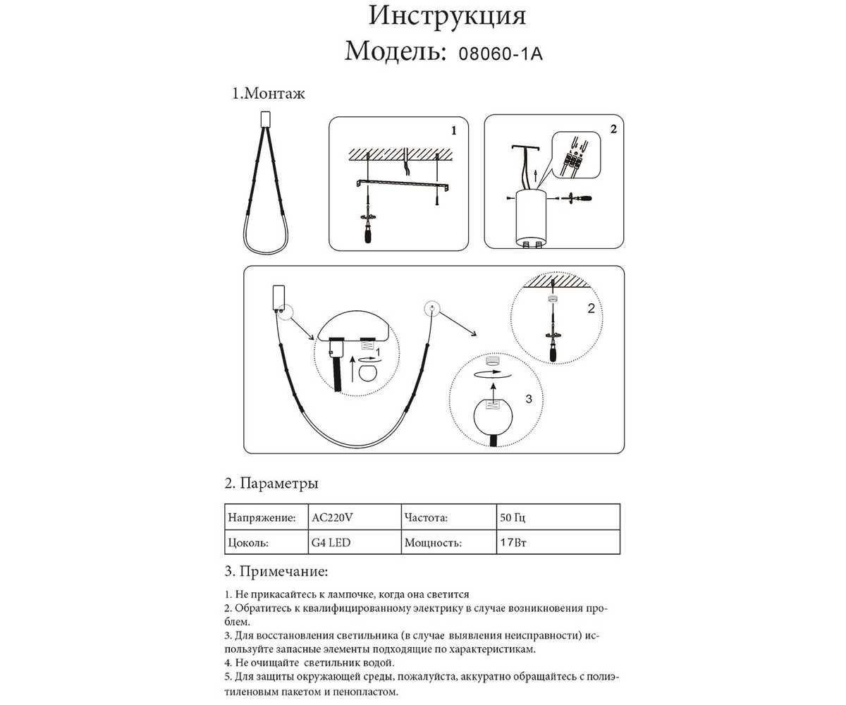 Подвесной светодиодный светильник Kink Light Бофорт 08060-1A,19