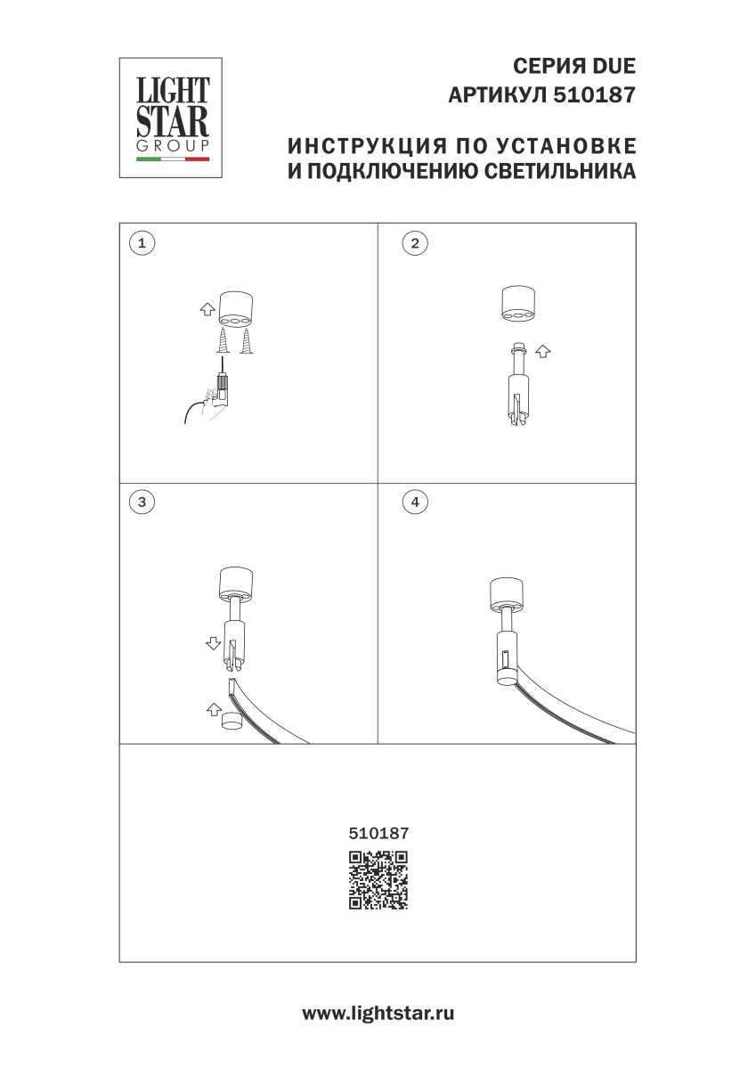 Крепление к потолку /на стену жесткое (118мм) без подвода питания Lightstar Due Hermes 510187