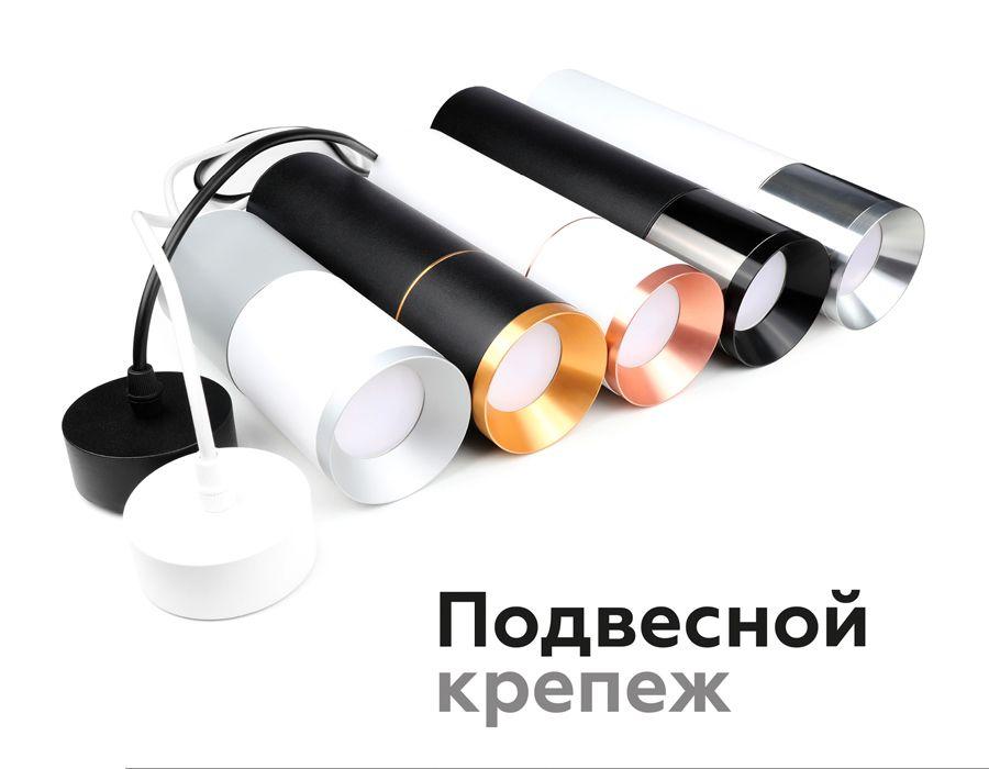 Основание для светильника Ambrella light DIY Spot A2302