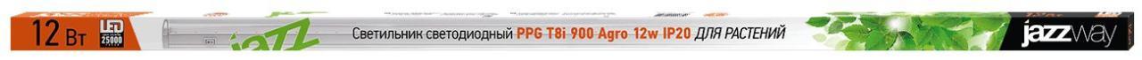 Настенный светодиодный светильник для растений Jazzway PPG Agro 5000759