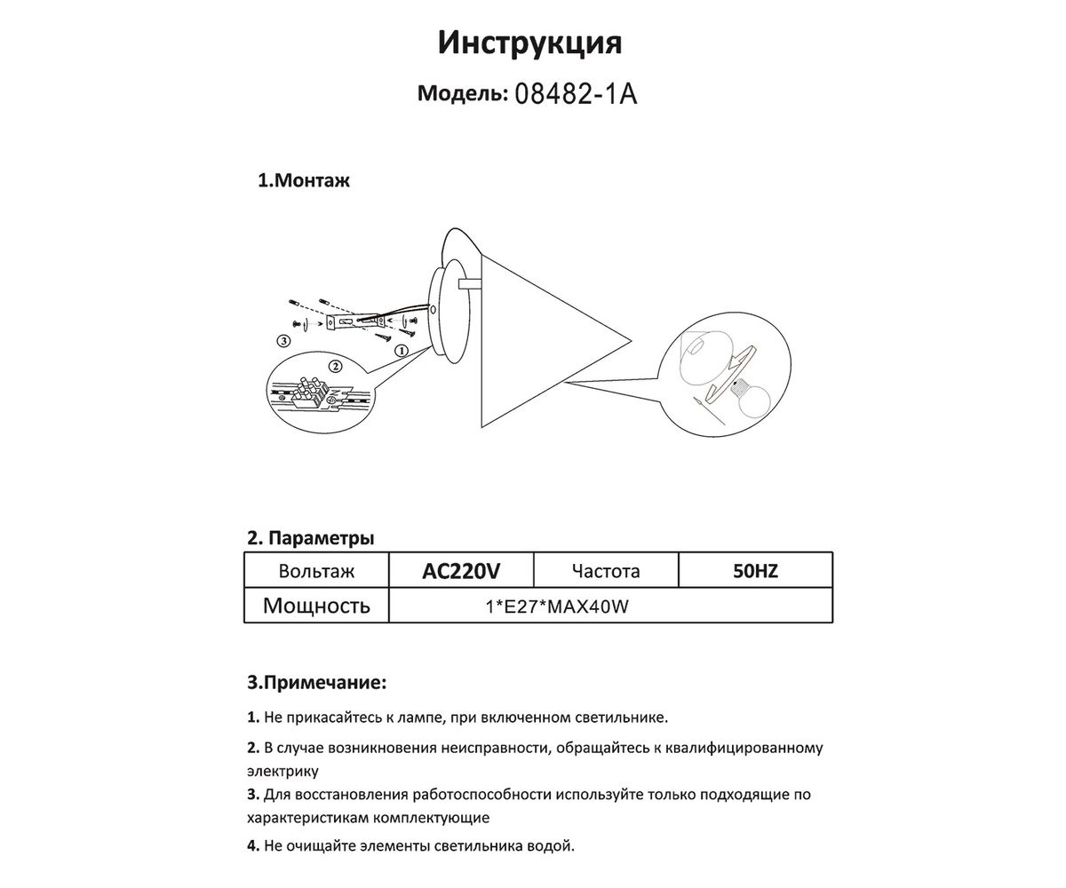 Бра Kink Light Райви 08482-W,19