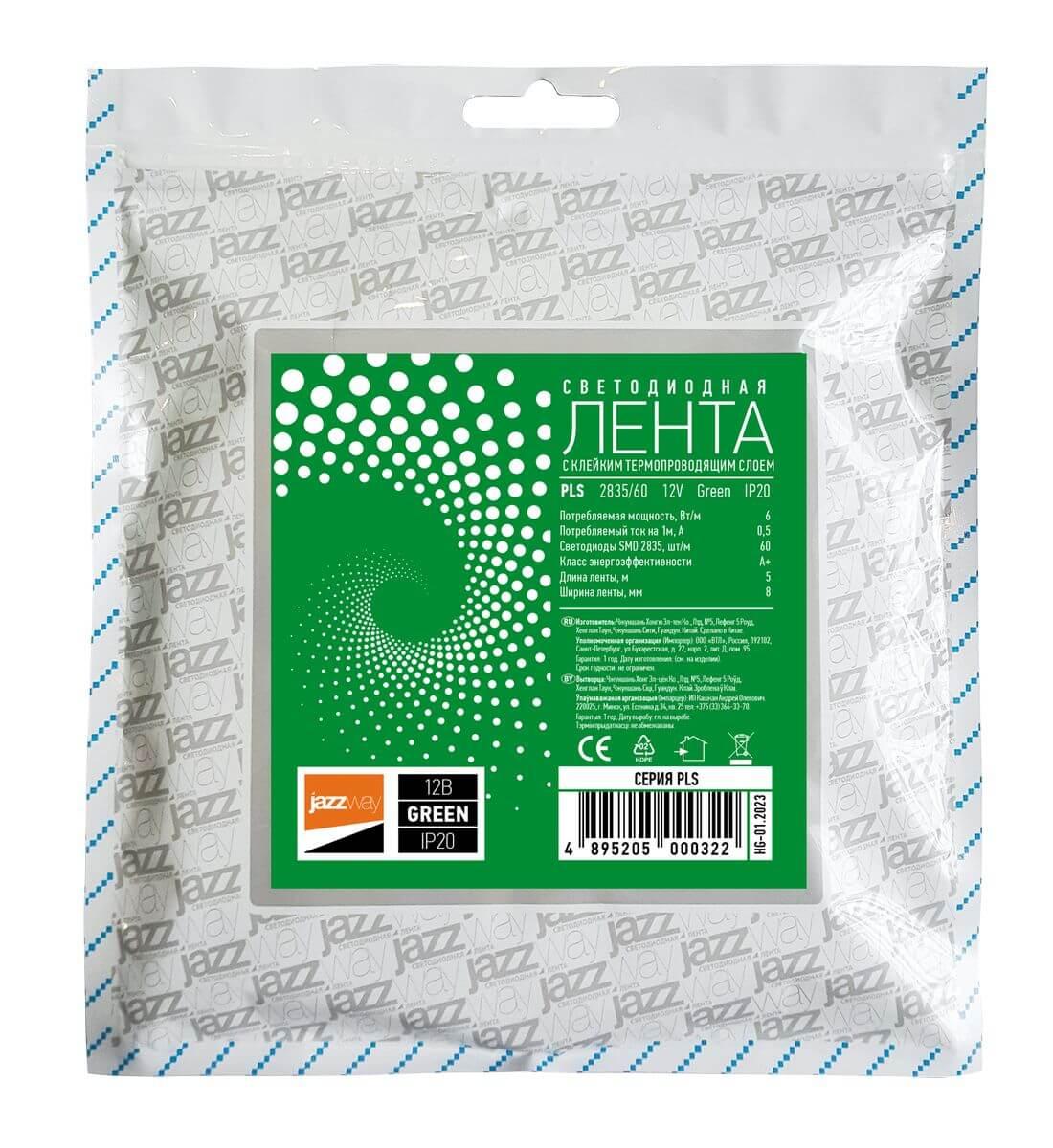 Светодиодная лента Jazzway 6W/m 60Led/m 2835SMD зеленый 5M 5000322