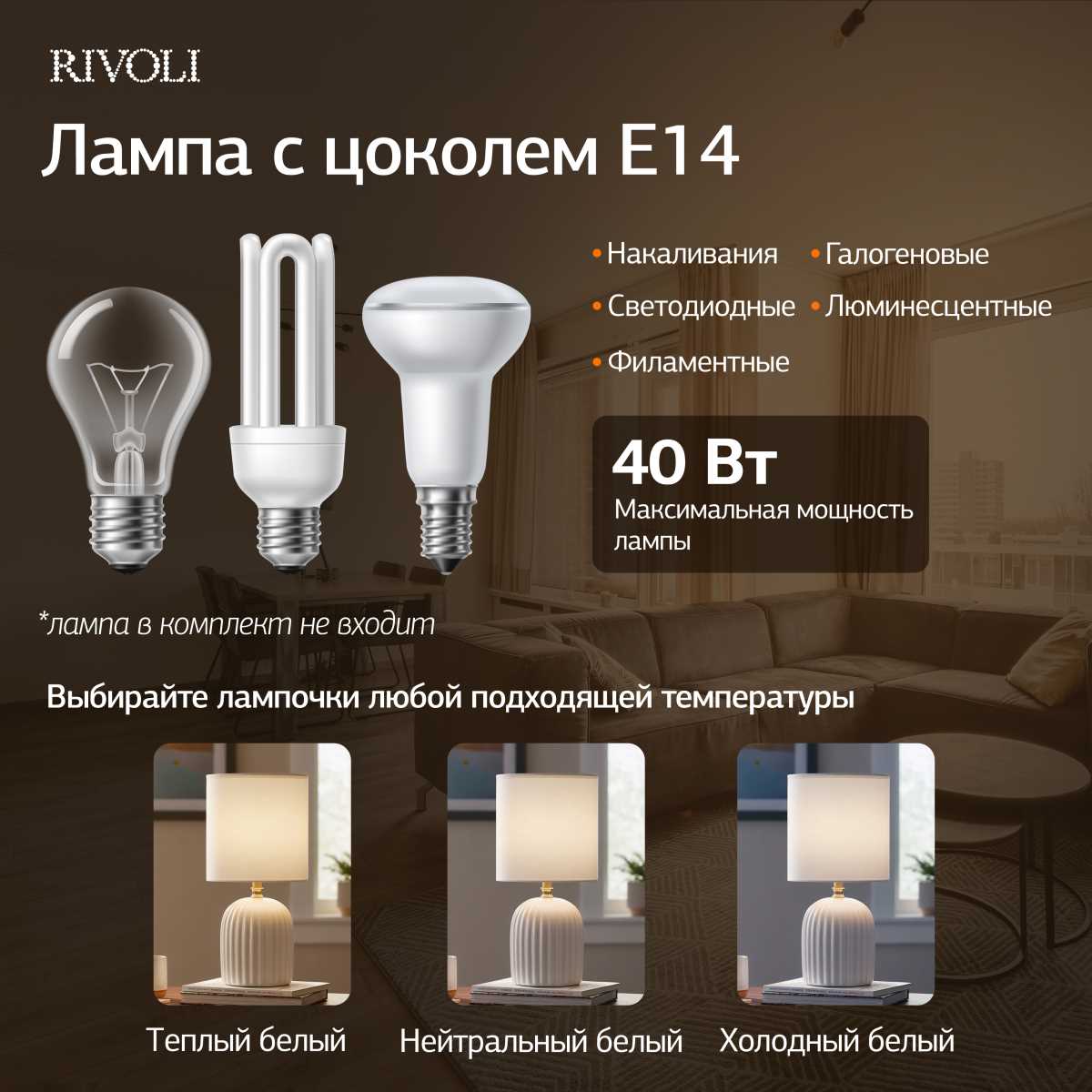 Настольная лампа Rivoli May 7548-501 Б0070131