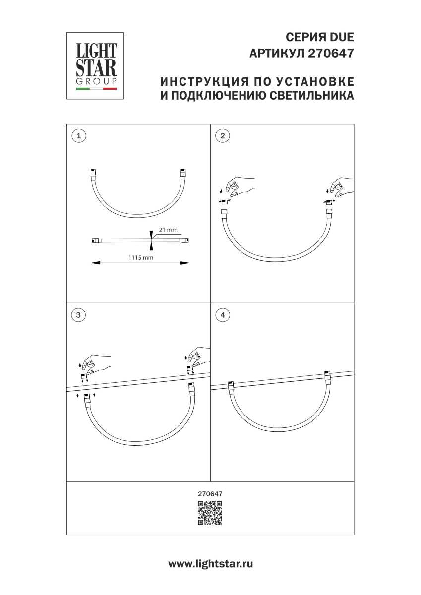 Трековый светильник Lightstar Due Hermes 270647