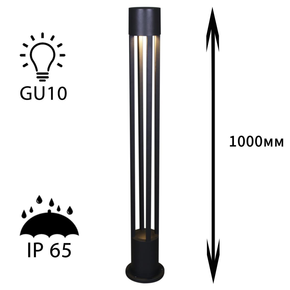 Уличный светильник Reluce 09959-0.7-001KT 1,0M GU10 BK