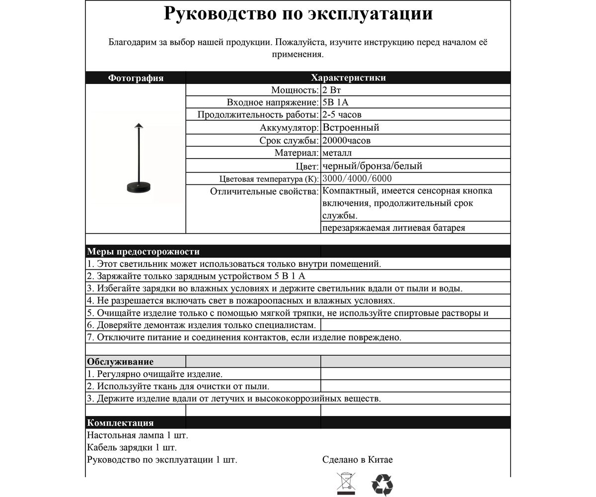 Настольная лампа Kink Light Кальми 07209-T,19