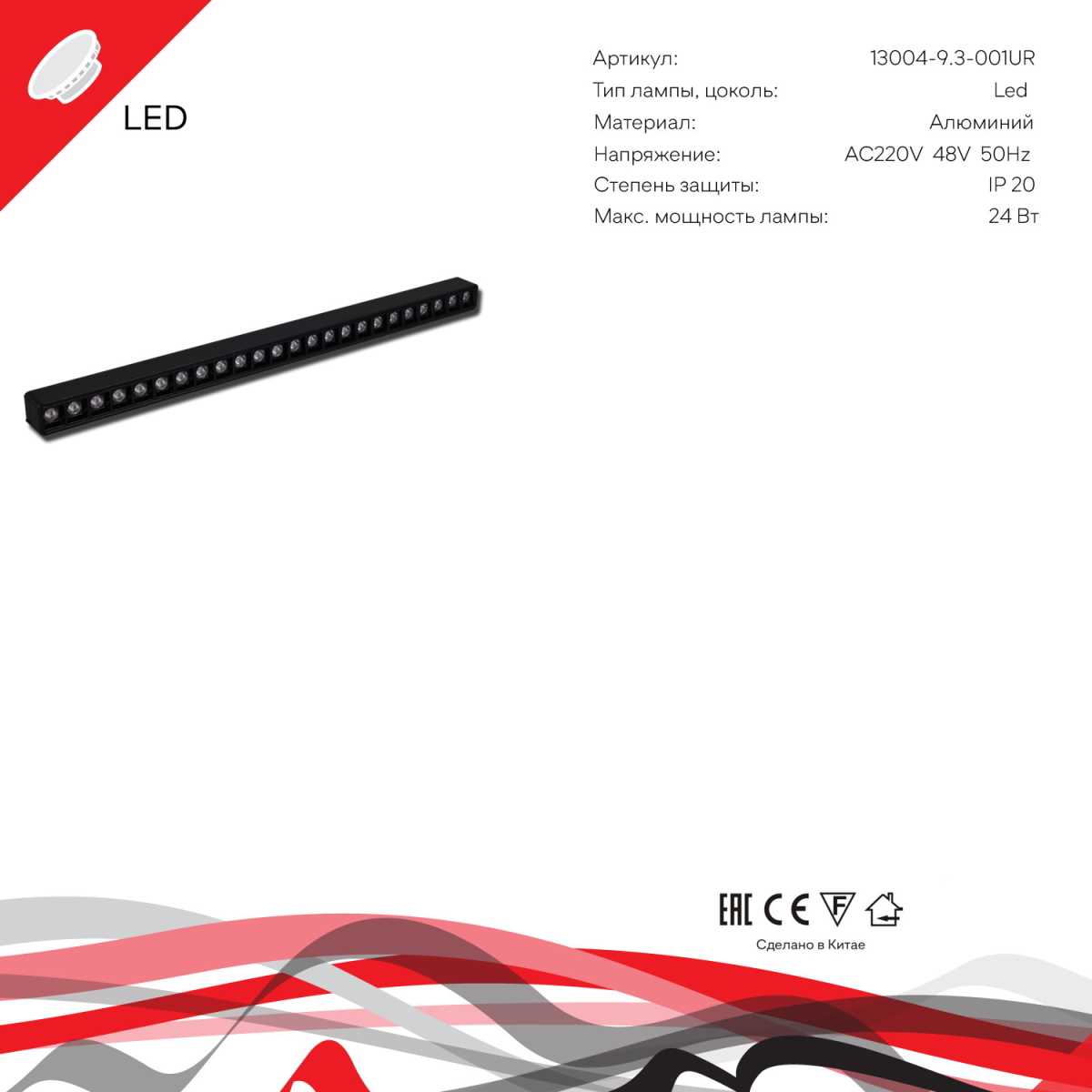Трековый светодиодный светильник Reluce 13004-9.3-001UR magnetic LED24W BK