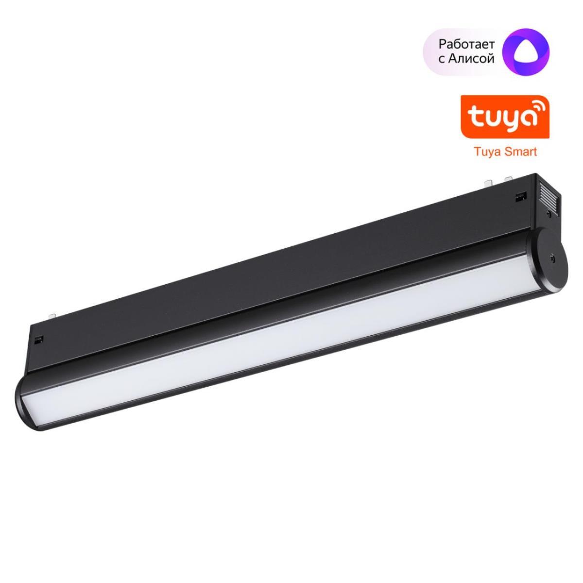 Трековый светильник Novotech VECTOR 359953