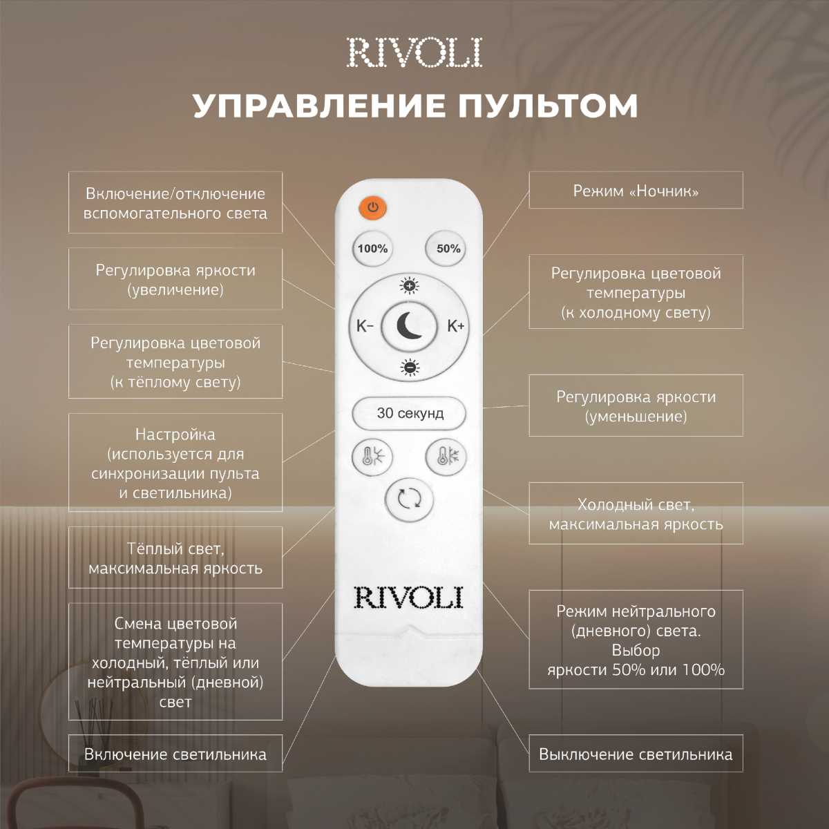 Потолочная светодиодная люстра Rivoli Selina 6148-105 Б0066454