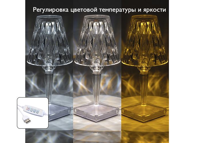 Настольная лампа ФАZA Кристалл CTL1-USB-cl