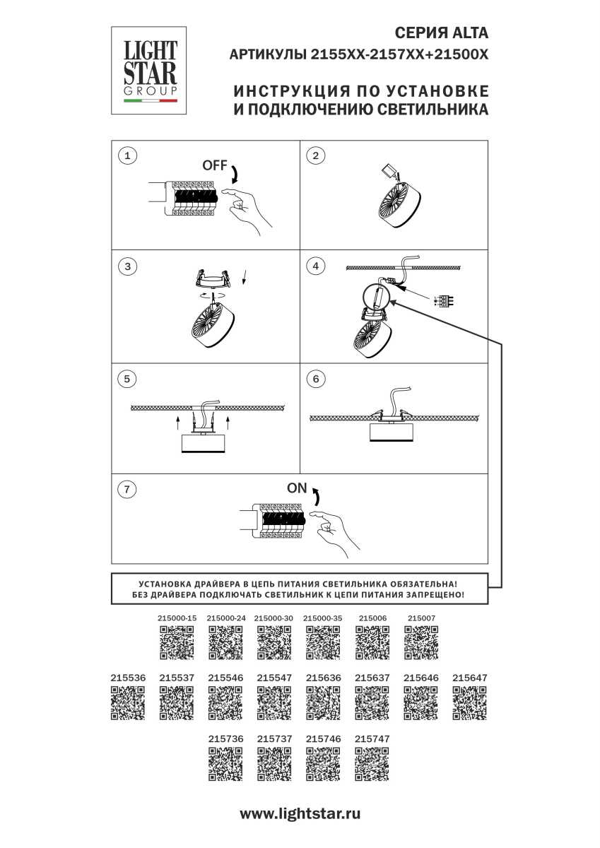 Светильник светодиодный для трековых систем QUATTRO либо потолочный (накладной или встраиваемый) Alta Pro Lightstar 215647