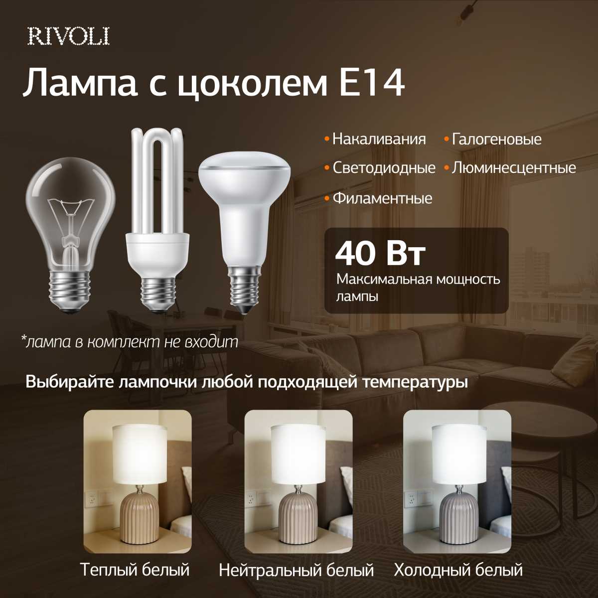 Настольная лампа Rivoli May 7548-503 Б0070133