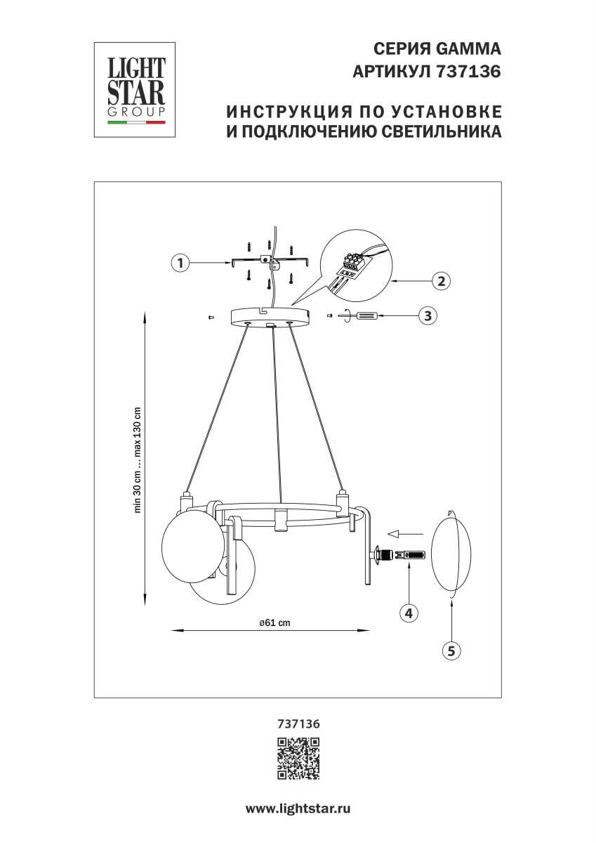 Люстра подвесная Gamma G9 Lightstar 737136