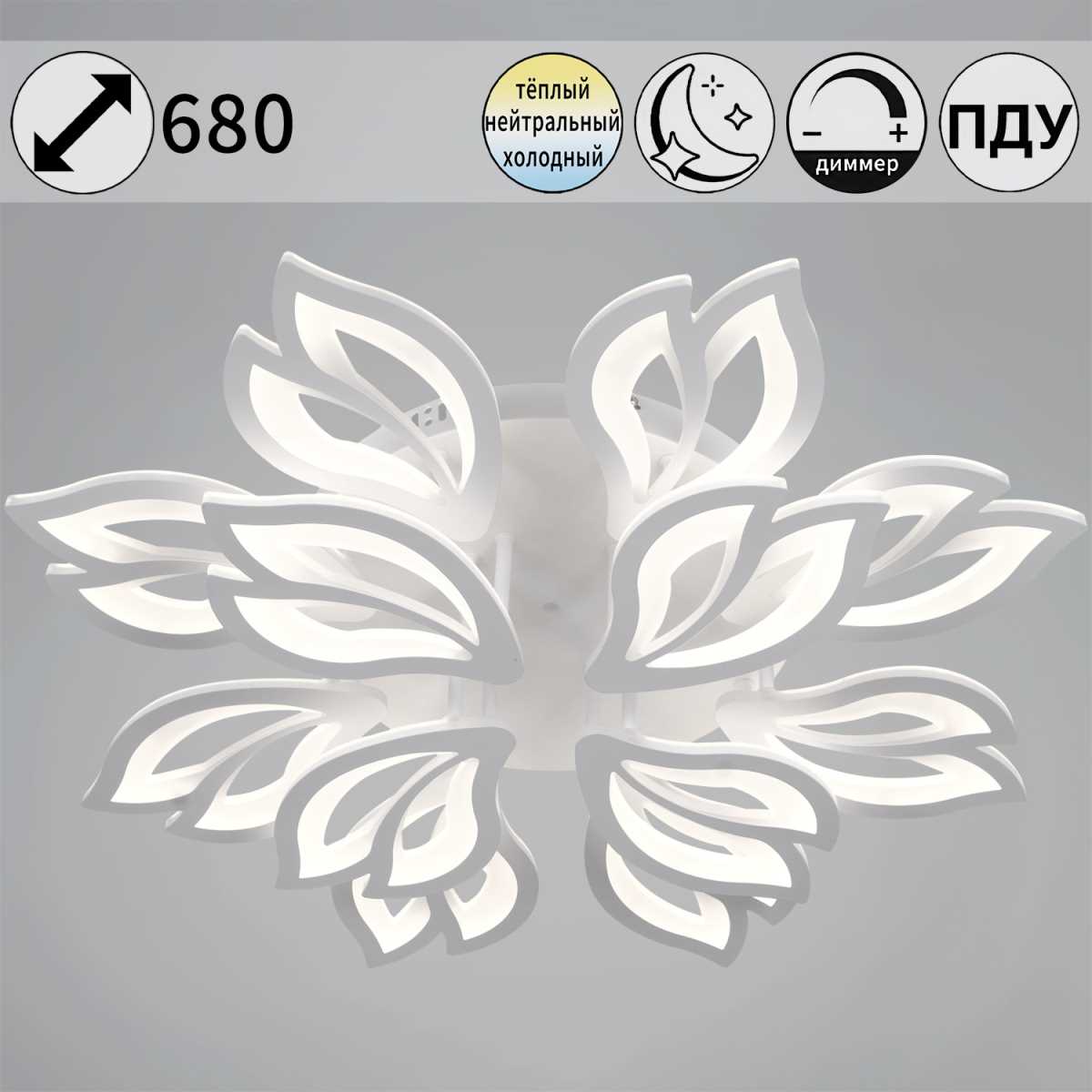 Светильник потолочный Reluce 10150-0.3-8+4 WH
