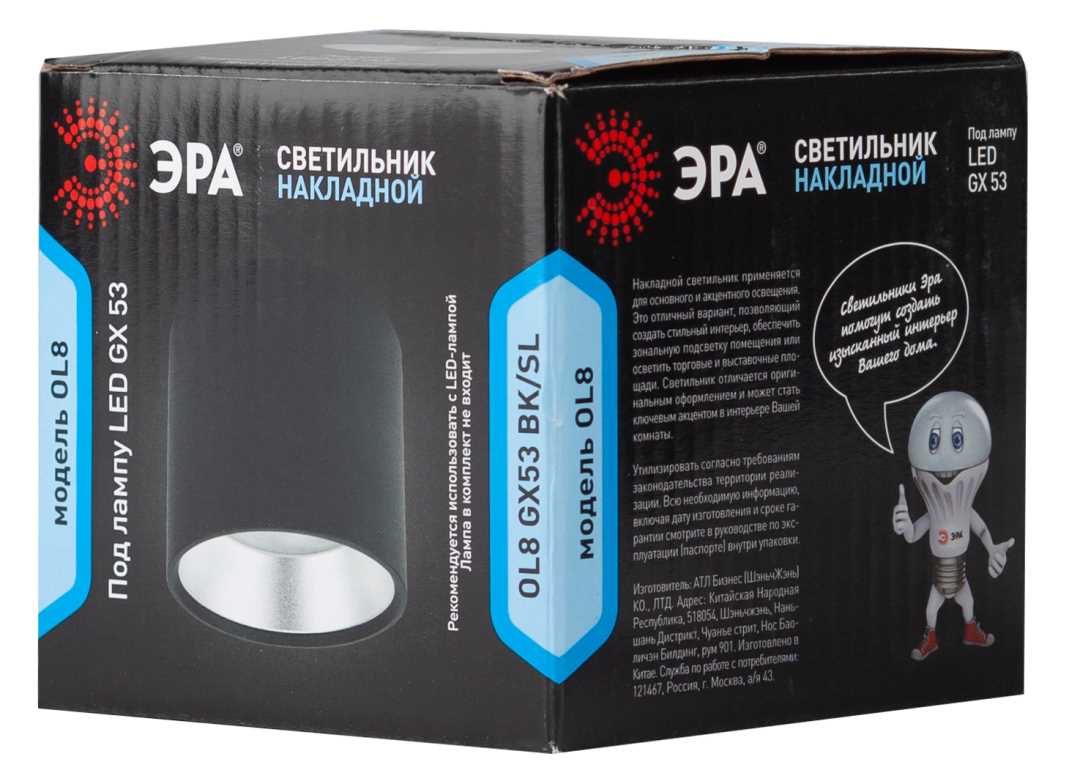 Накладной cветильник ЭРА OL8 GX53 BK/SL черный/серебро Б0048540