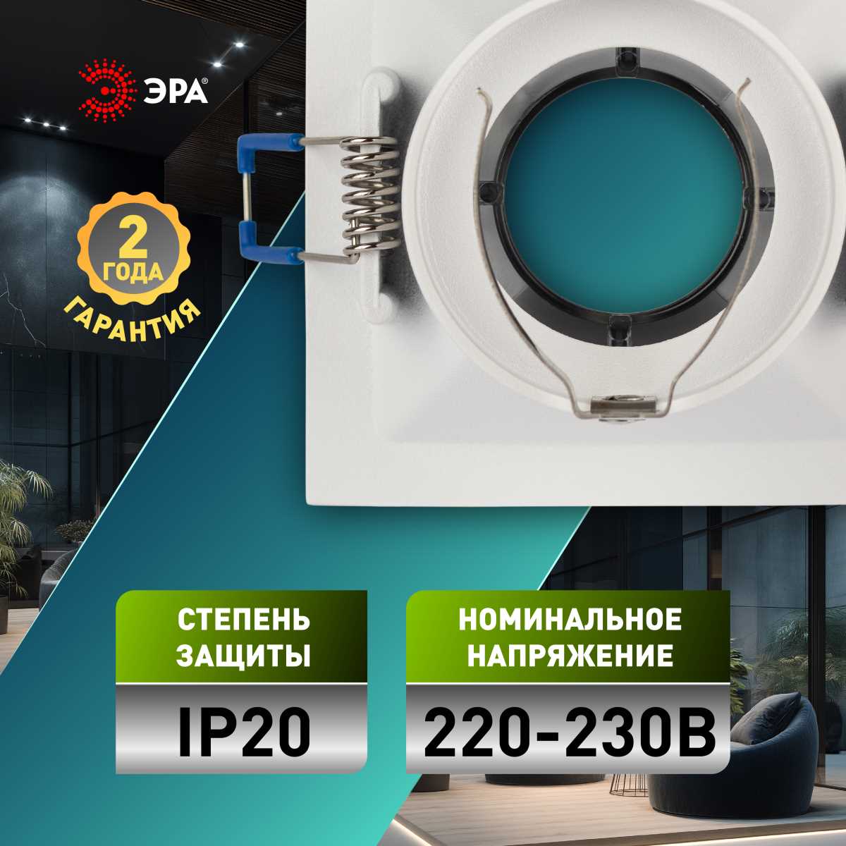 Светильник встраиваемый декоративный ЭРА KL102 WH/CH под лампу MR16 GU5.3 белый/хром Б0056354