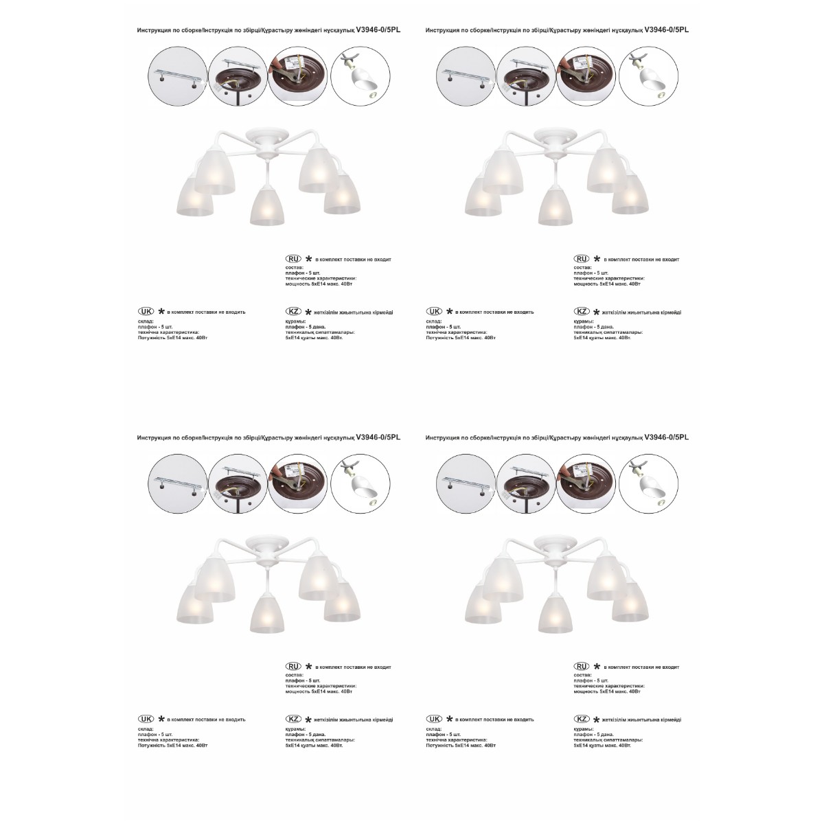 Потолочная люстра Vitaluce V3946-0/5PL