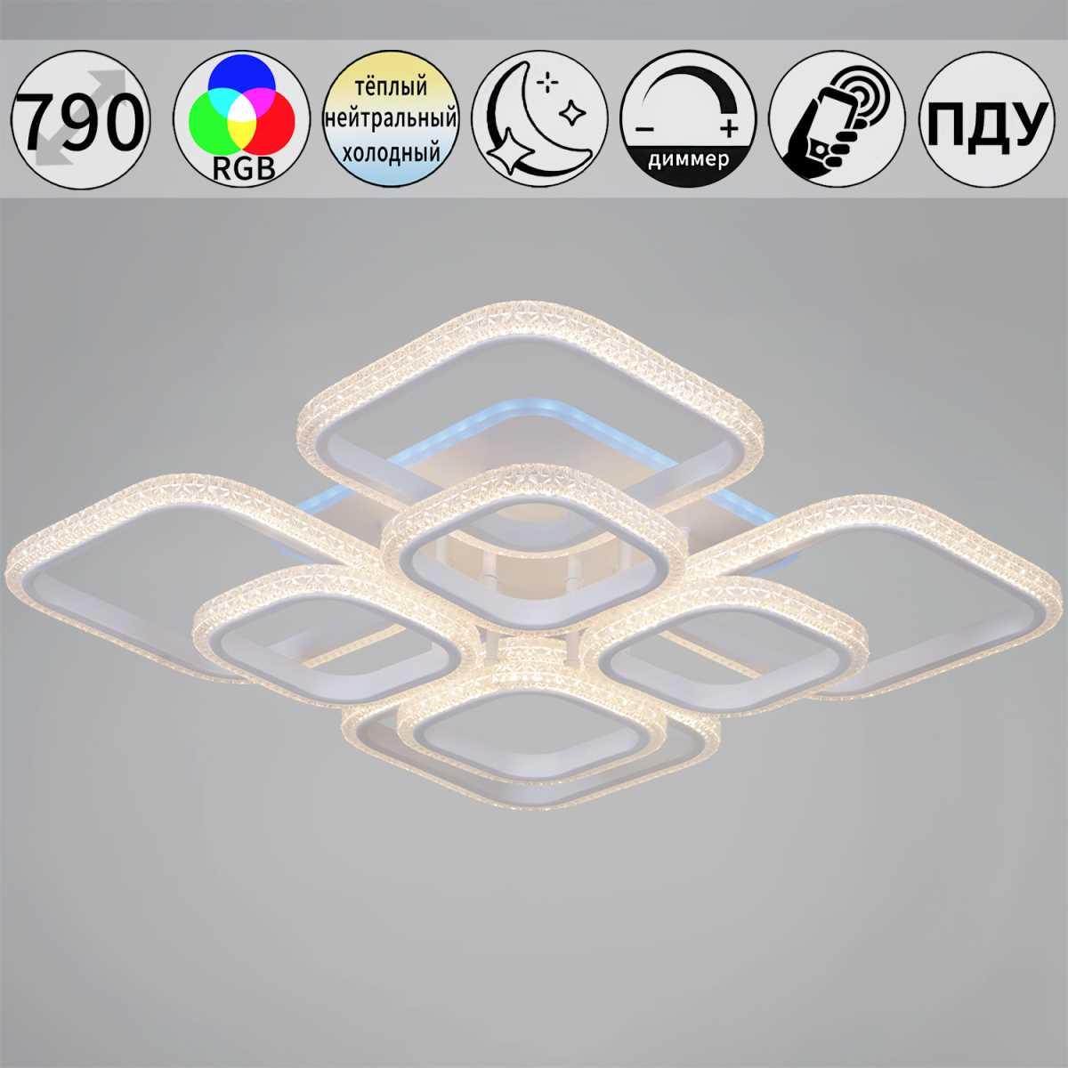 Светильник потолочный Reluce 06335-0.3-4+4A WH (RGB)