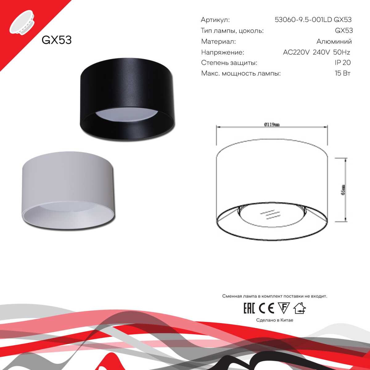 Точечный светильник Reluce Technical 53060-9.5-001LD GX53 BK