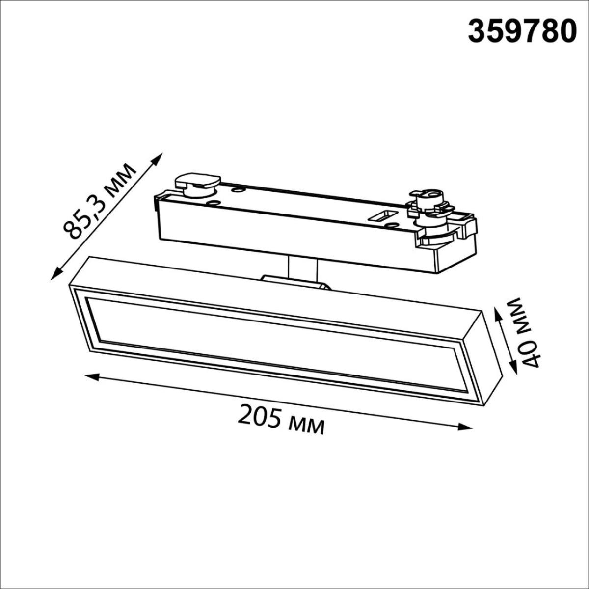 Трековый светильник Novotech Stratus Port 359780
