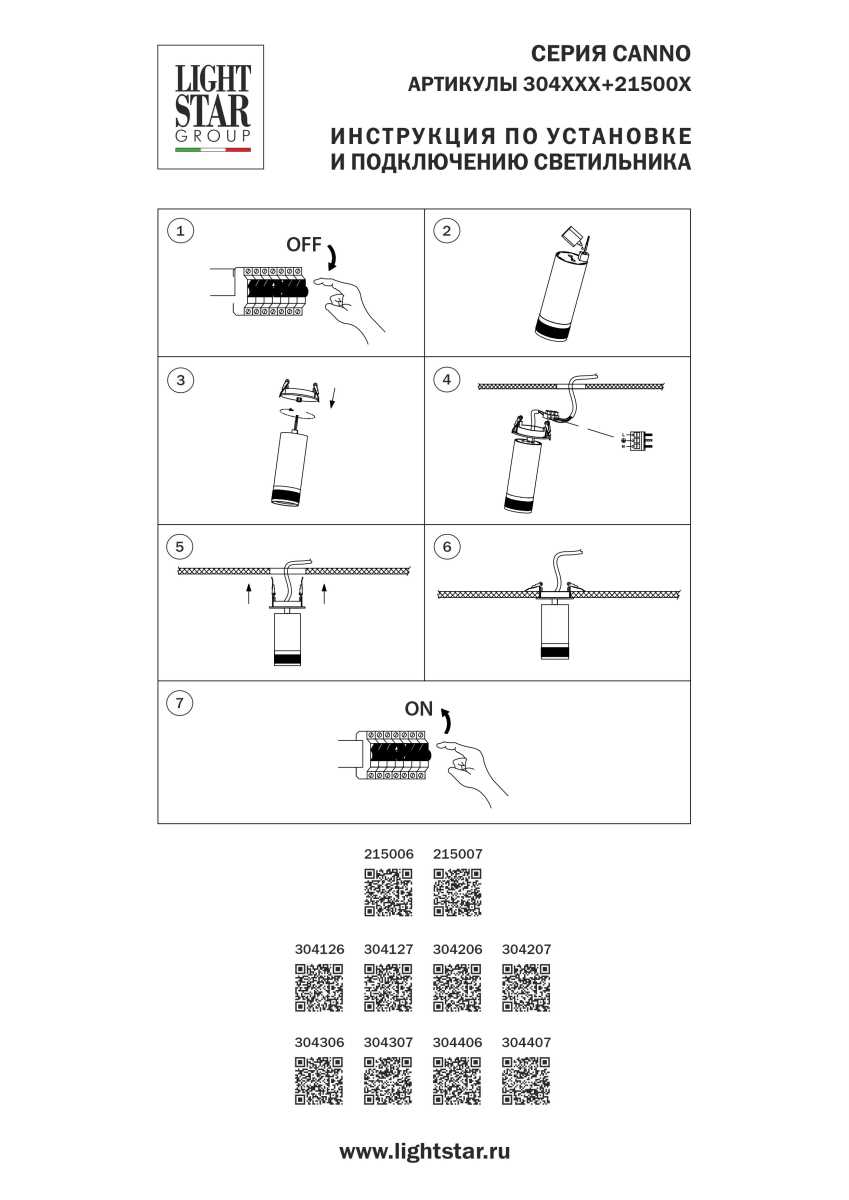 Светильник профессиональный д/треков BARRA/QUATTRO высокого качества света с низким уровнем дискомфорта Canno Pro Lightstar 304127