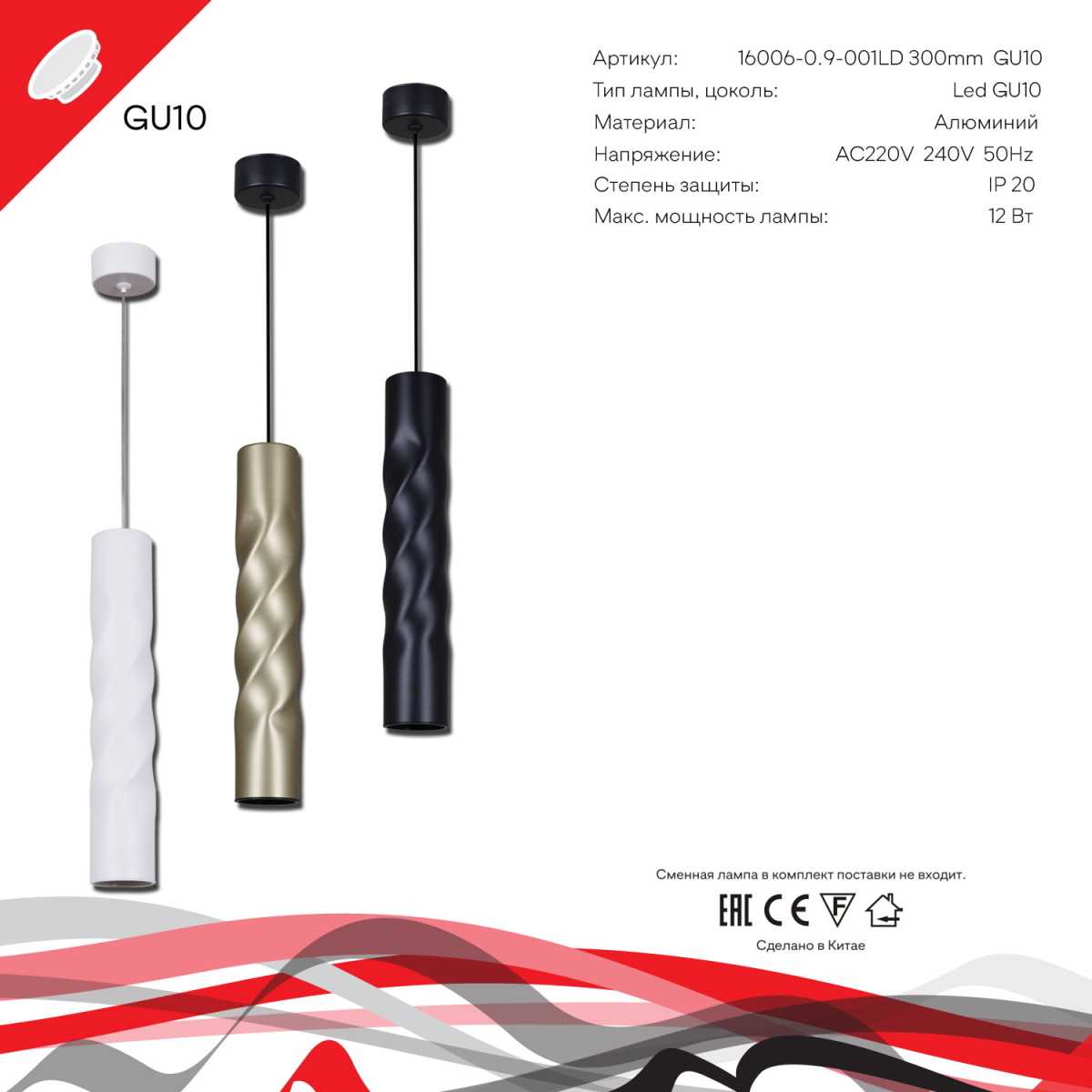 Подвесной светильник Reluce Technical 16006-0.9-001LD 300mm GU10 GD