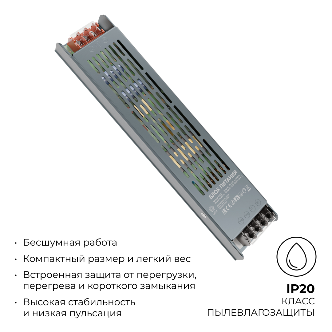 Блок питания слим-метал OGM 12V 250W IP20 20,83A PS3-51
