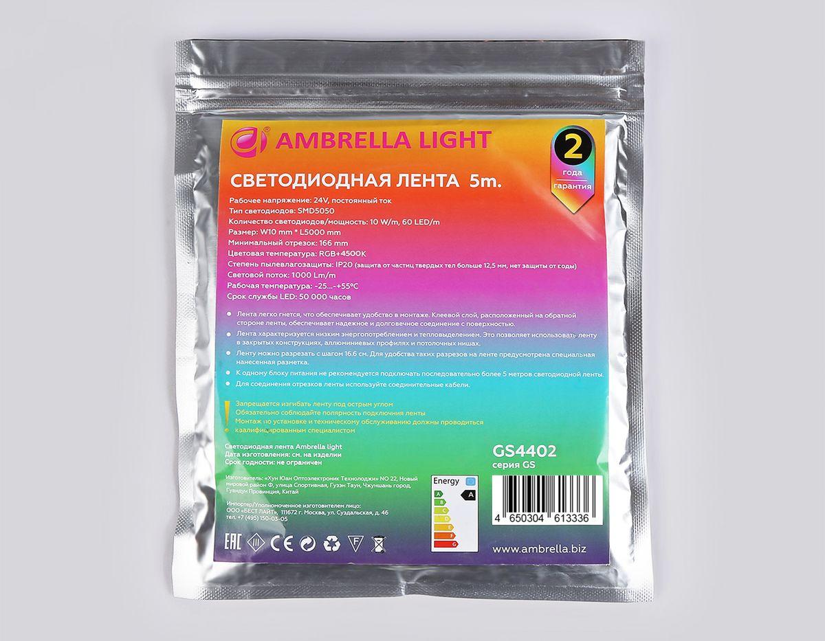 Светодиодная лента Ambrella Light 10W/m 60LED/m 5050SMD дневной белый/RGB 5M GS4402