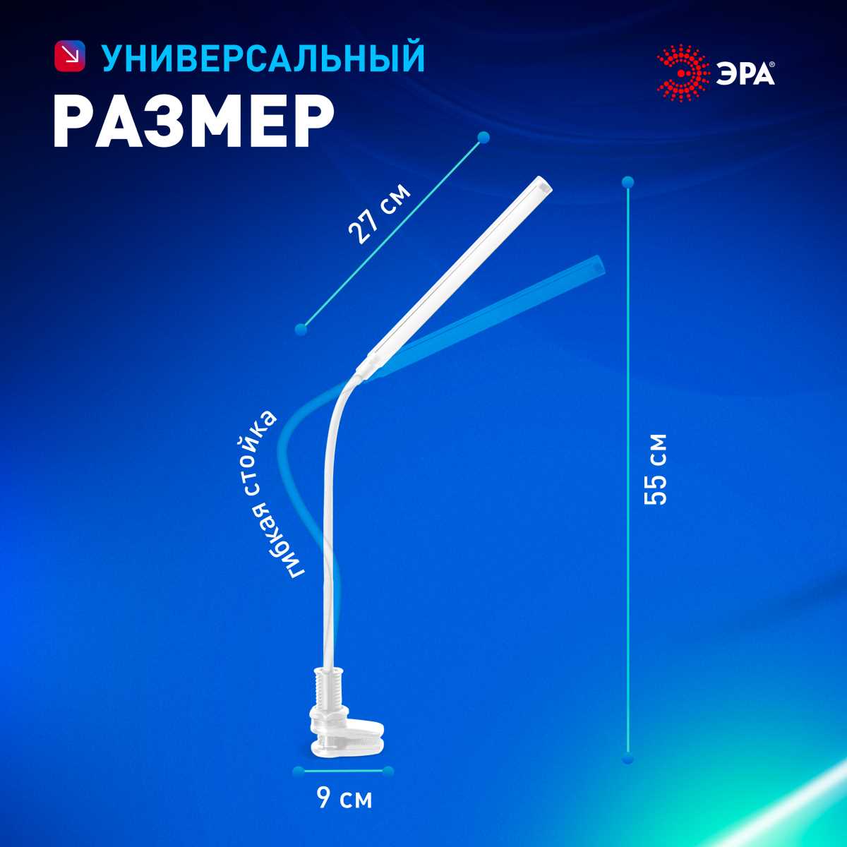 Настольная лампа ЭРА NLED-509-8W-W Б0059841