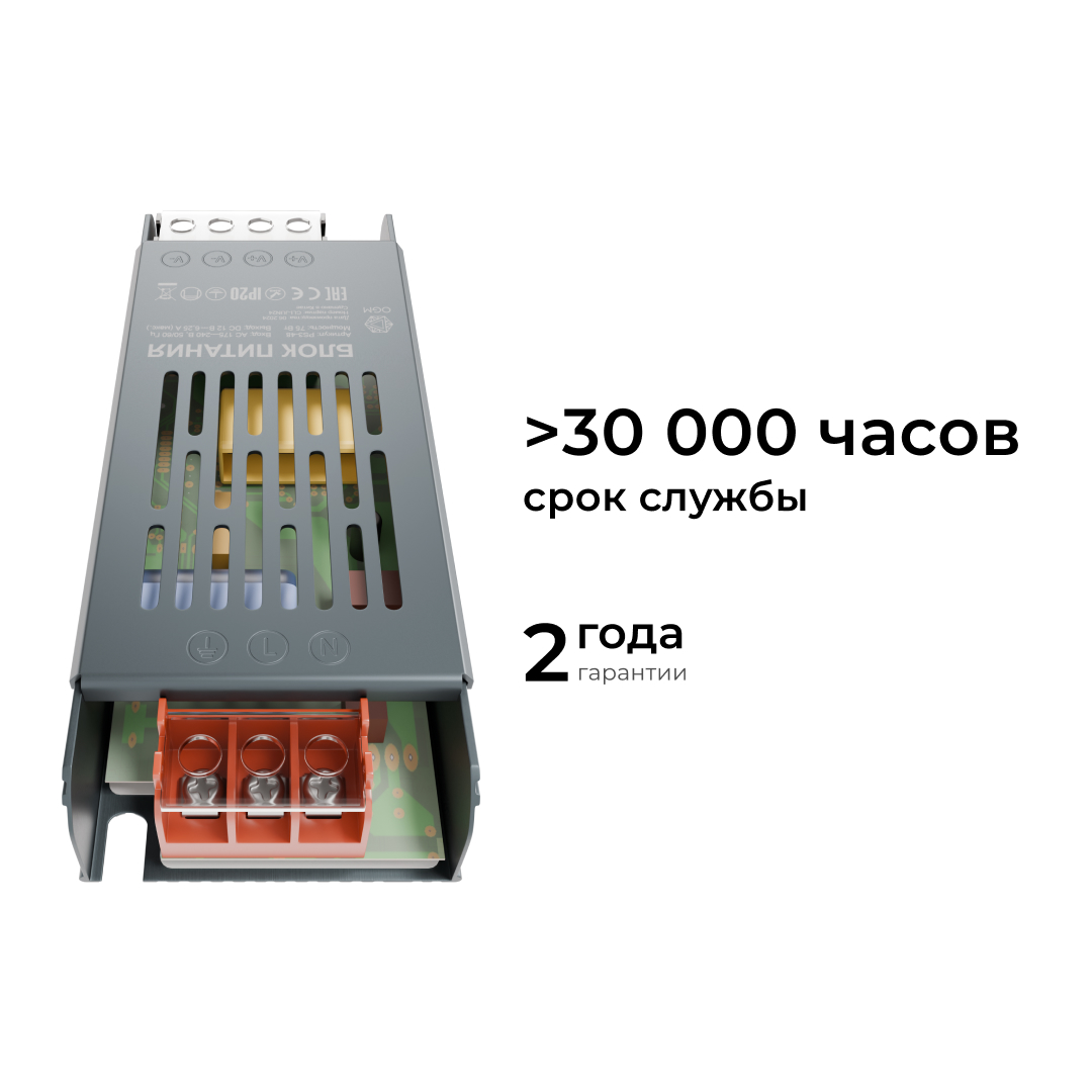 Блок питания слим-метал OGM 12V 75W IP20 6,25A PS3-48