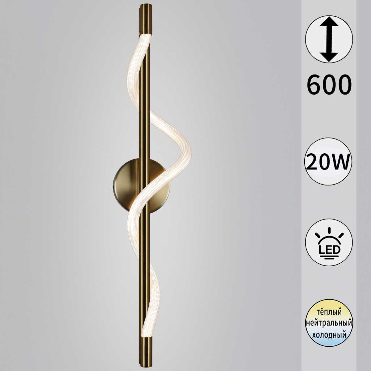 Бра Reluce 73295-0.2-600CP