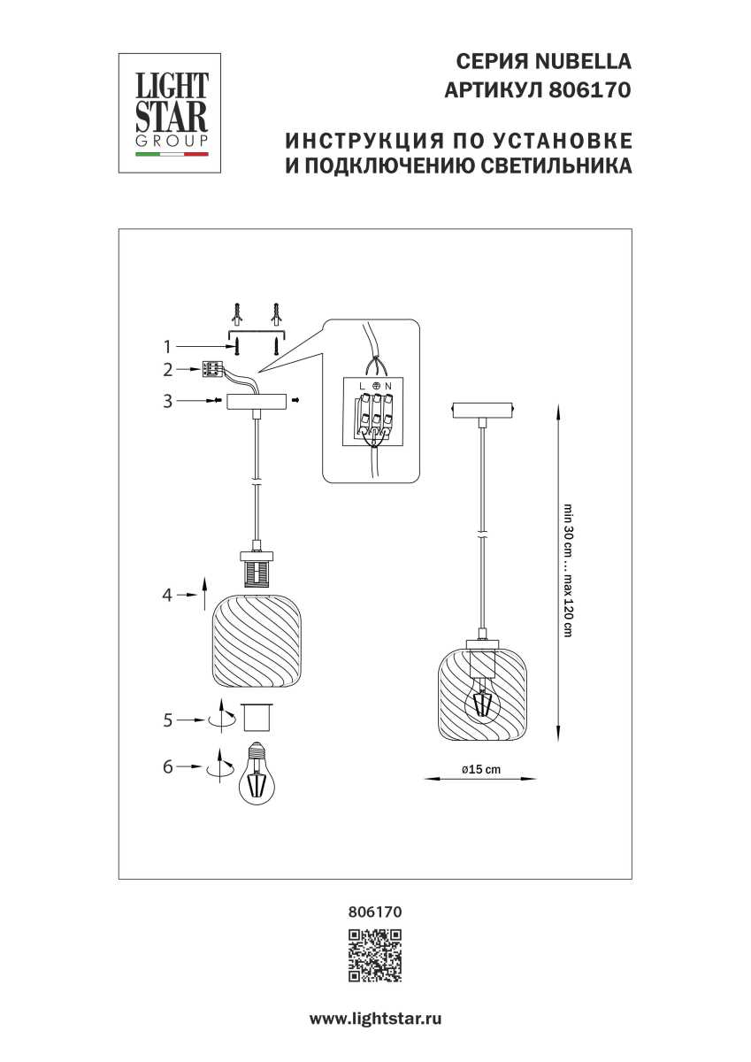 Подвесной светильник Lightstar Nubella 806170