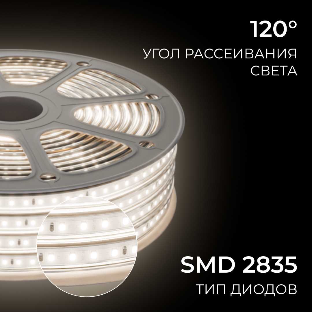 Комплект светодиодной влагозащищенной ленты OGM 6W/m 120LED/m 2835SMD белый 15M SL-69