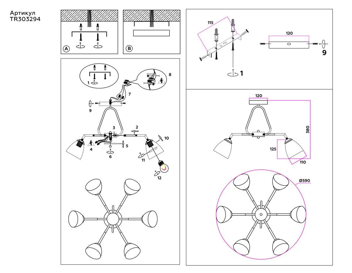 Потолочная люстра Ambrella light Traditional Modern TR303294