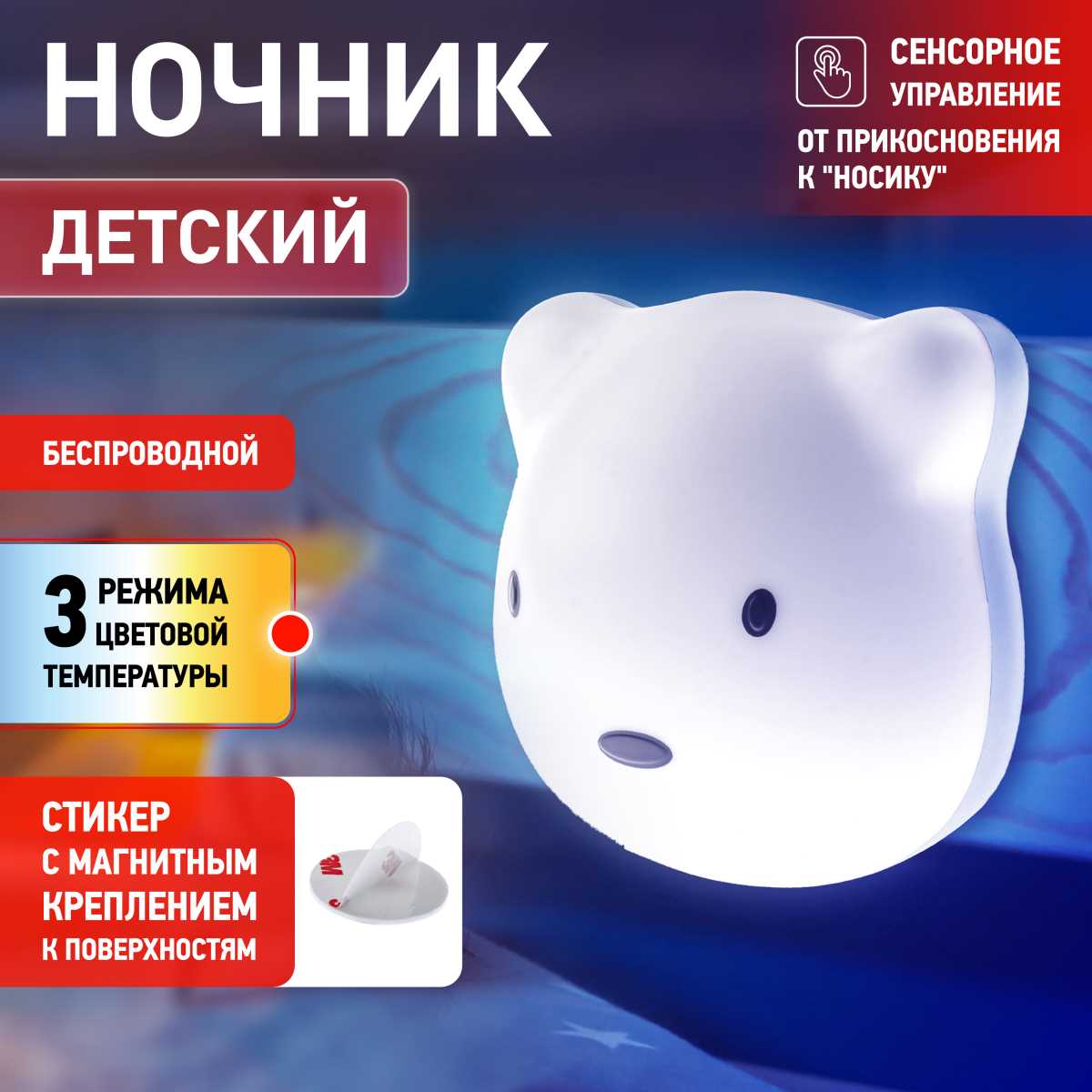 Ночник-светильник аккумуляторный ЭРА NLED-465-1W-W Б0049341