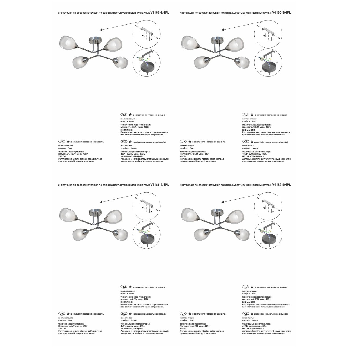 Потолочная люстра Vitaluce V4186-9/4PL