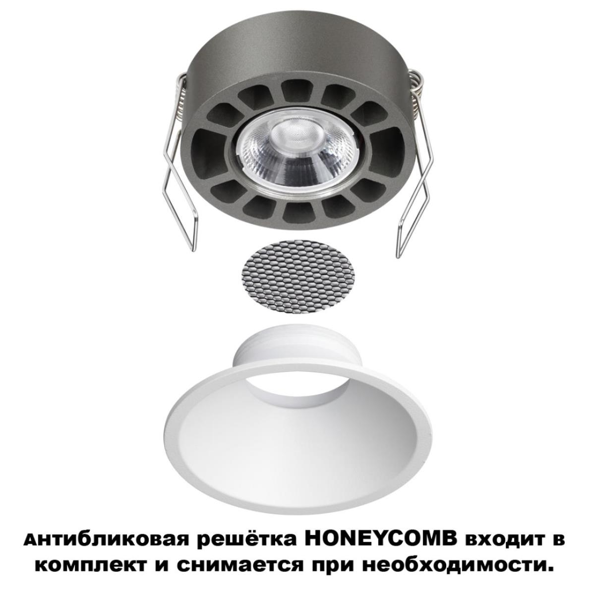 Встраиваемый светильник Novotech NOVA 359854