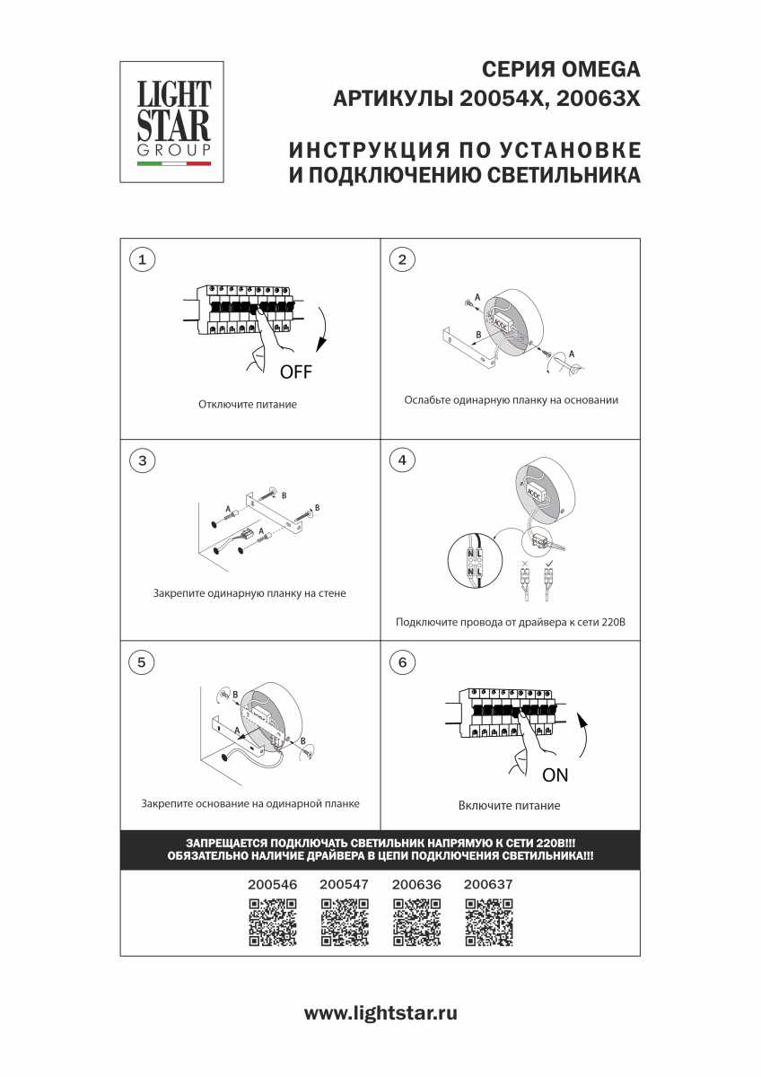 Бра 3W 170LM 4000K, белый Omega Lightstar 200546