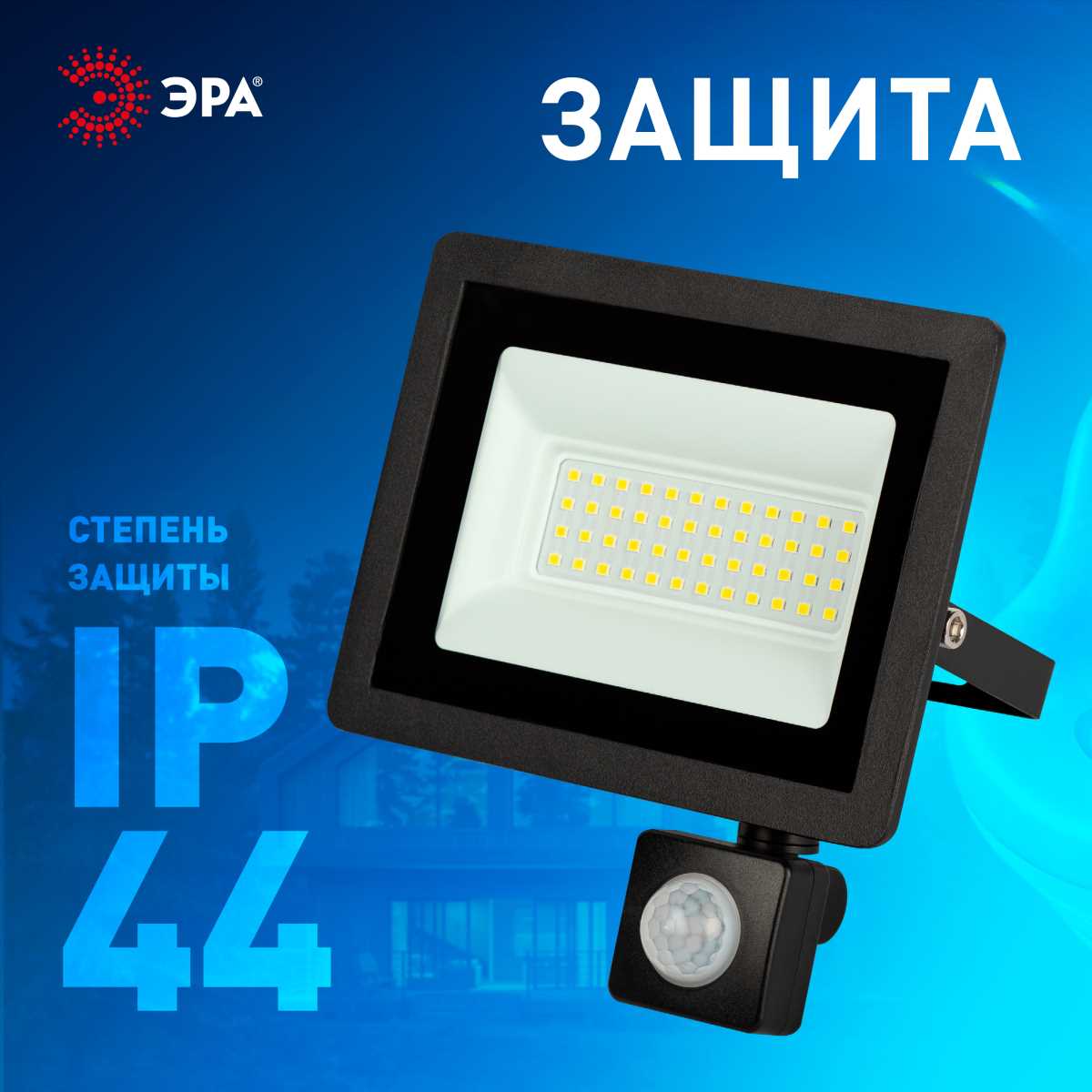 Прожектор светодиодный уличный ЭРА LPR-042-2-65K-050 Б0064292