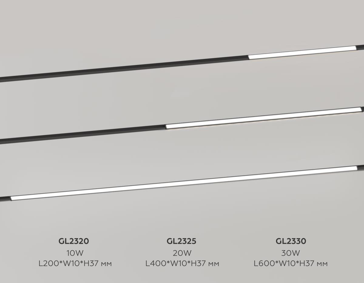 Трековый линейный светильник Ambrella Light TRACK SYSTEM GL2320