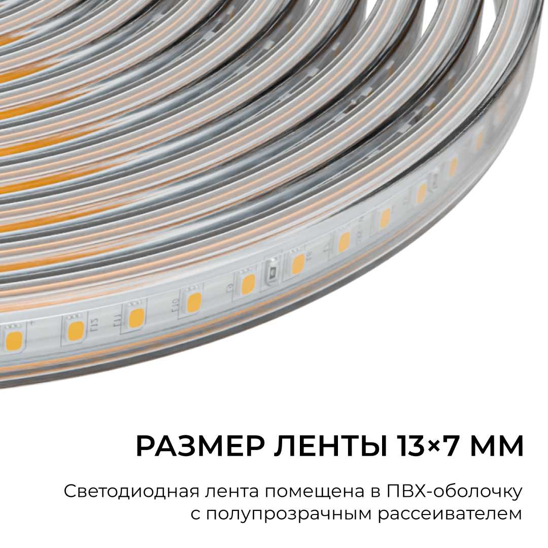 Комплект светодиодной влагозащищенной ленты OGM 6W/m 120LED/m 2835SMD теплый белый 5M SL-65