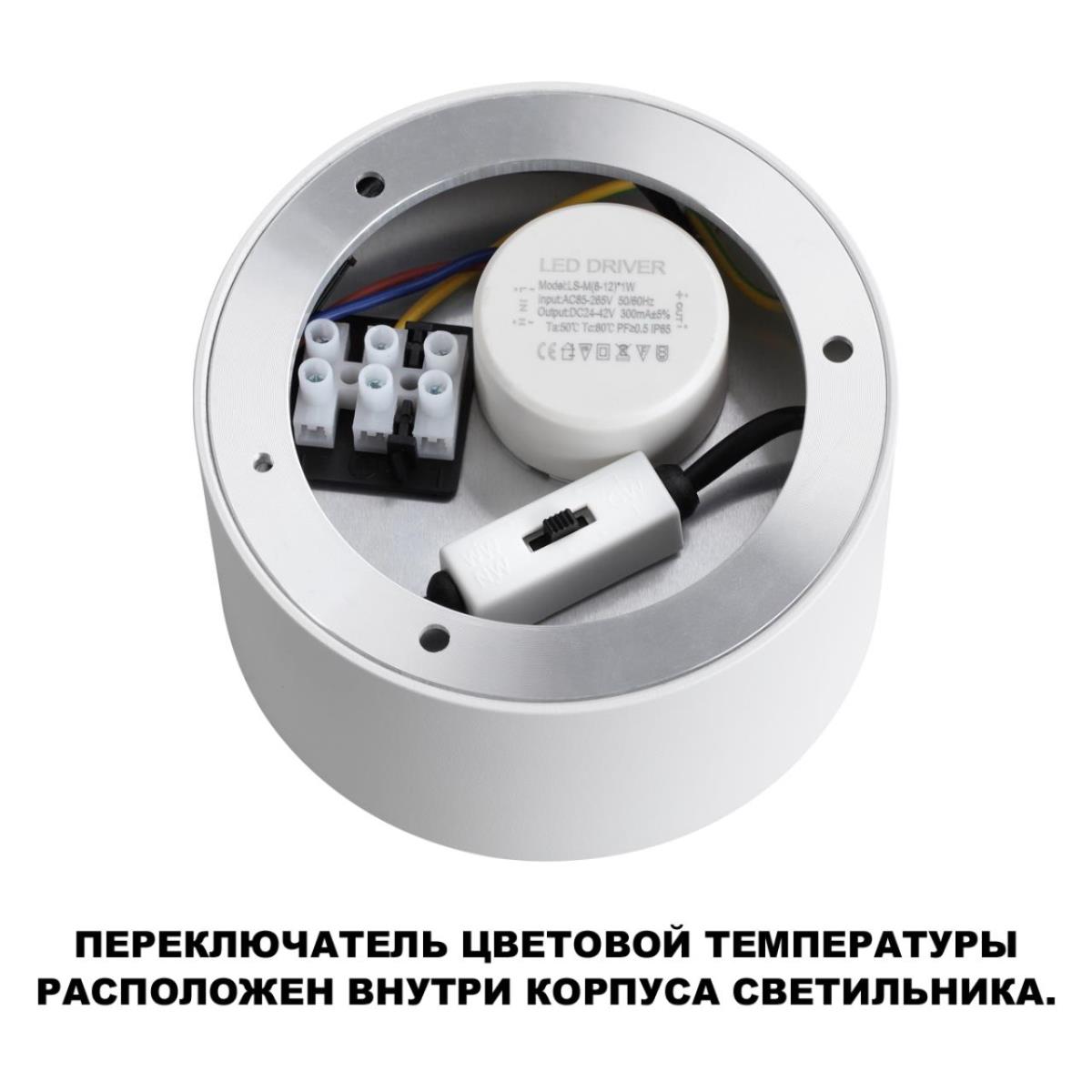 Светильник накладной Novotech ORBIS 359598