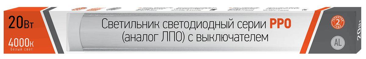 Настенный светодиодный светильник Jazzway PPO 2854926