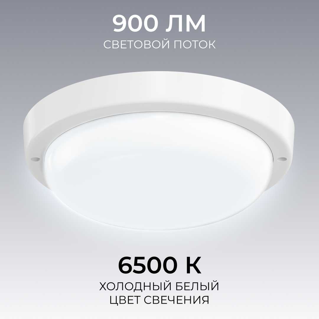 Светильник светодиодный герметичный OGM О28-06