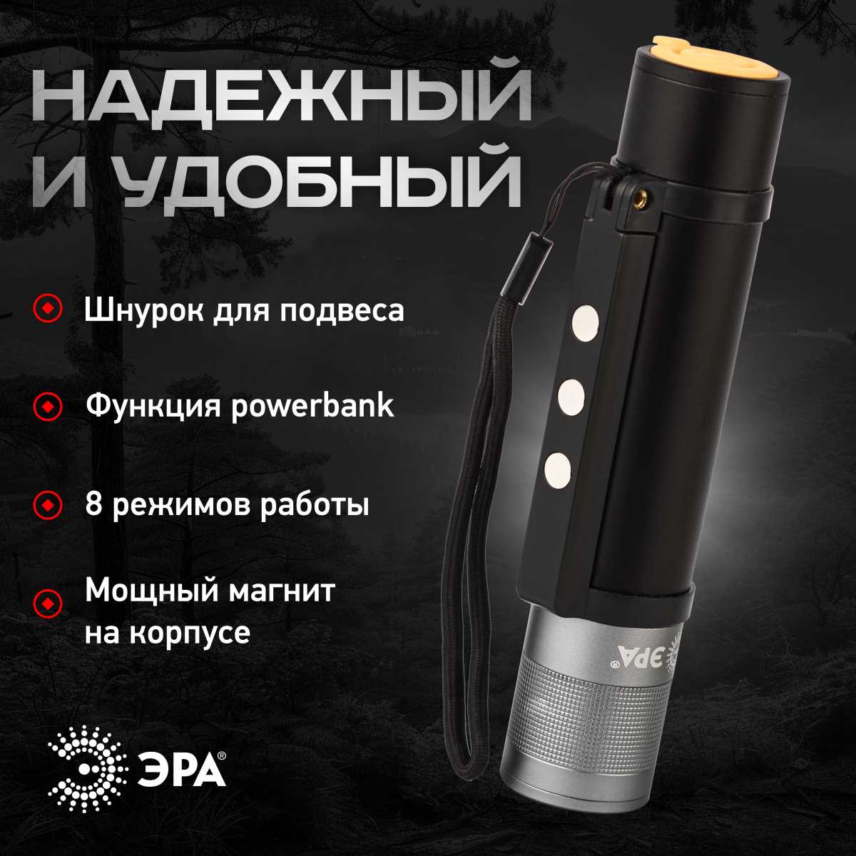 Светодиодный фонарь ЭРА MA-705 универсальный фонарь 15W Б0061073