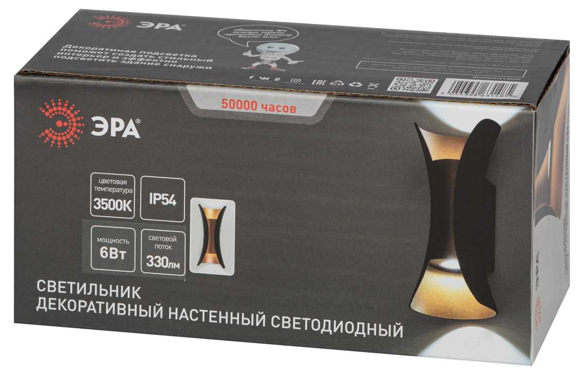 Уличный настенный светодиодный светильник ЭРА WL42 BK+GD Б0054420