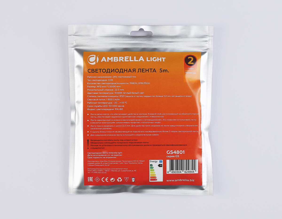 Светодиодная лента Ambrella Light GS4801 COB 616Led/19W m/ 24V IP20 3000K/ 5m*12mm*2mm (2 конт.) GS4801