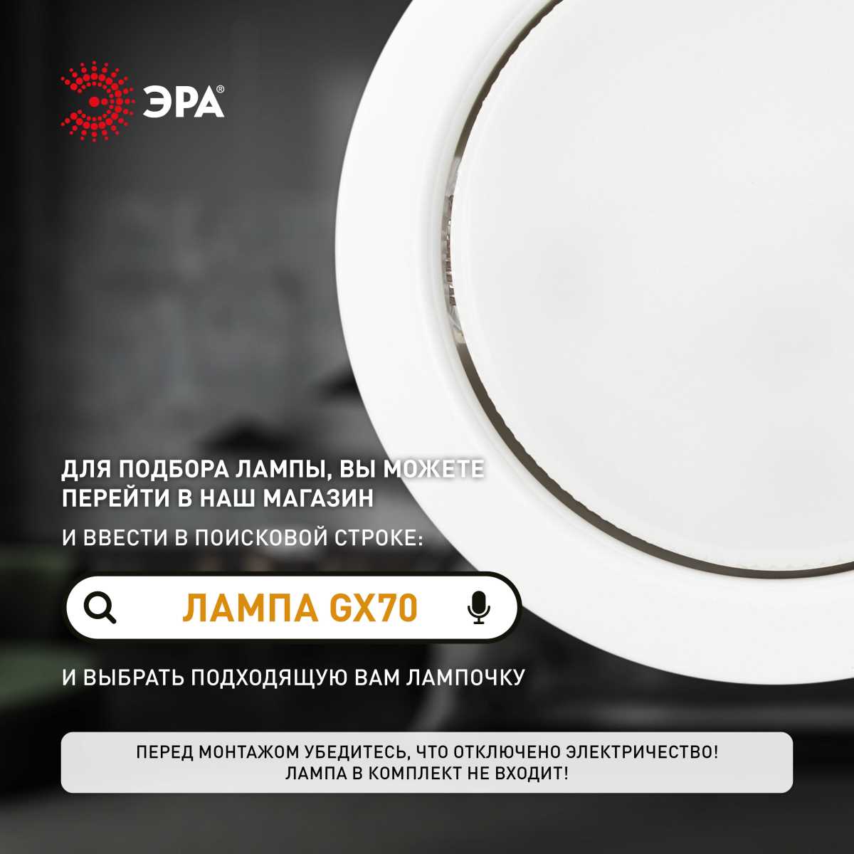Светильник встраиваемый ЭРА ST70 WH под лампу GX70 белый Б0066255