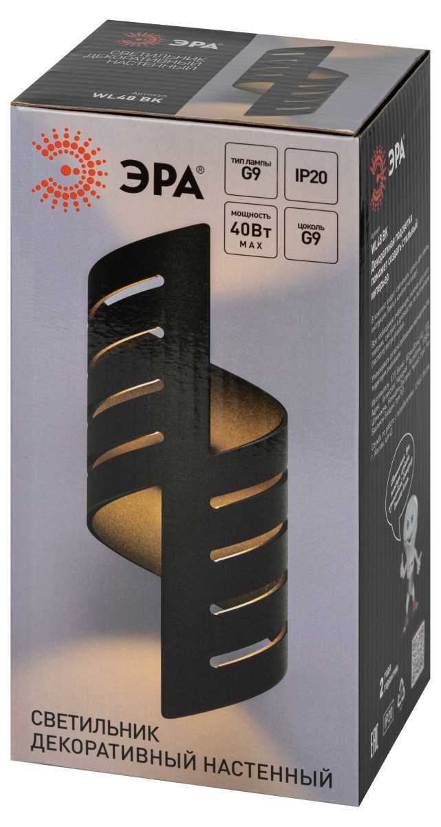 Настенный светильник ЭРА WL48 BK Б0059818