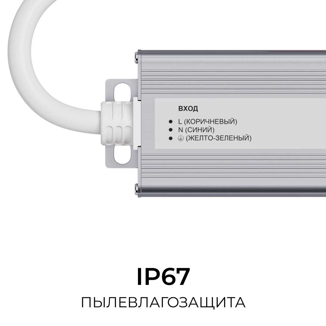Блок питания OGM 24V 75W IP67 3,1A PS3-89